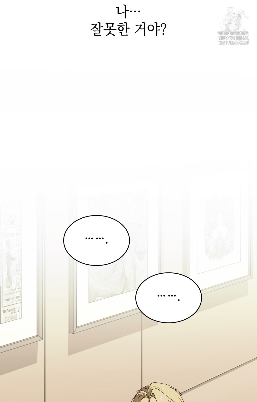 Just Hold My Hand Raw - Chapter 16 [photo 11] - MangaPorn