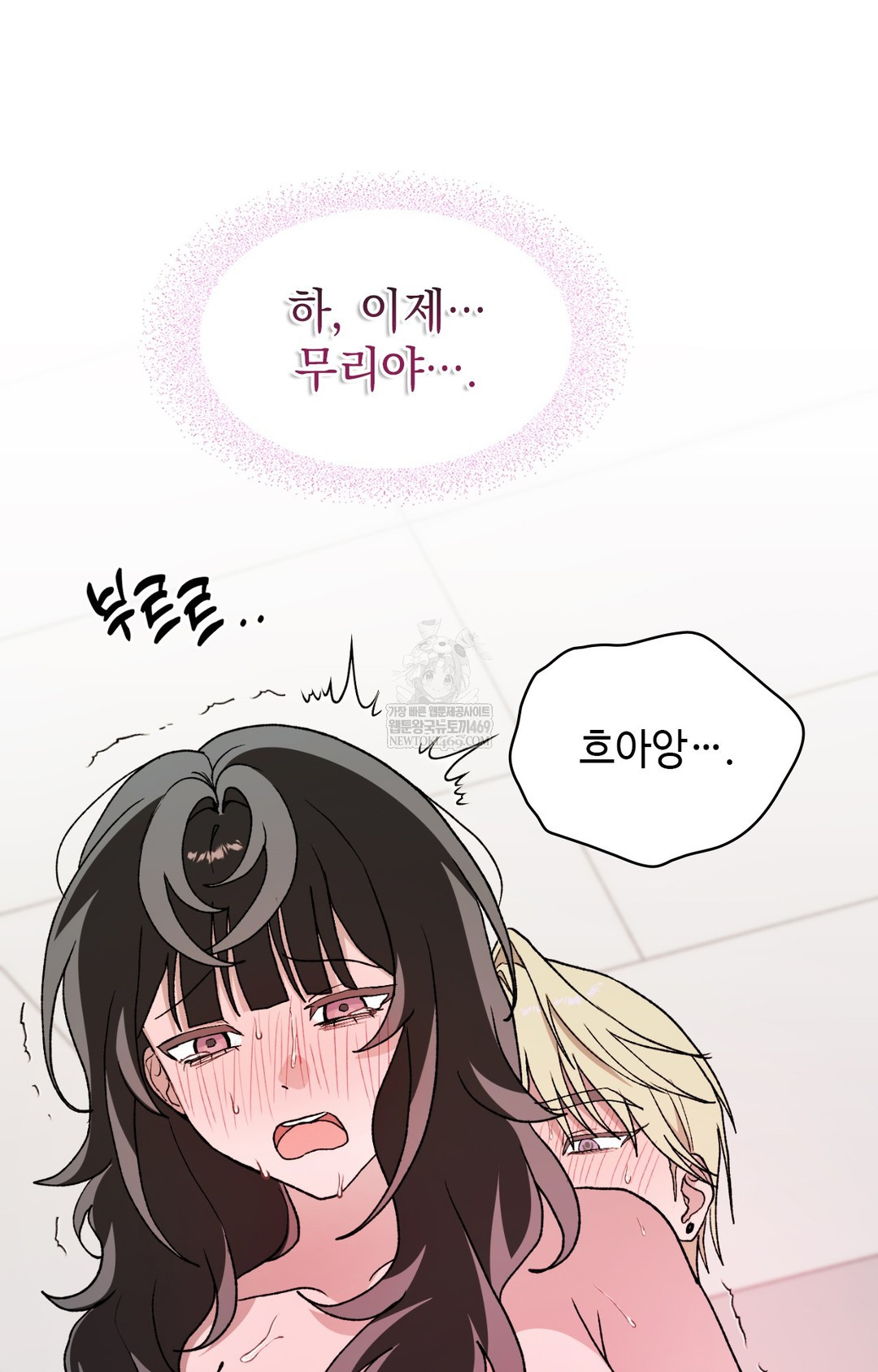 Just Hold My Hand Raw - Chapter 16 [photo 114] - MangaPorn