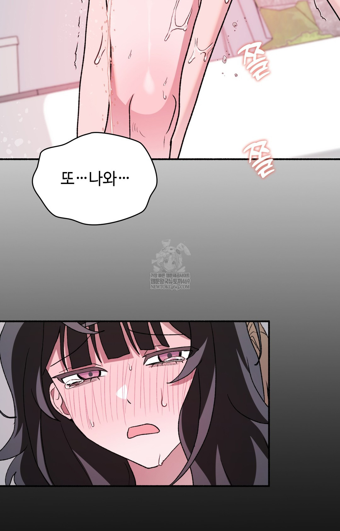 Just Hold My Hand Raw - Chapter 16 [photo 116] - MangaPorn