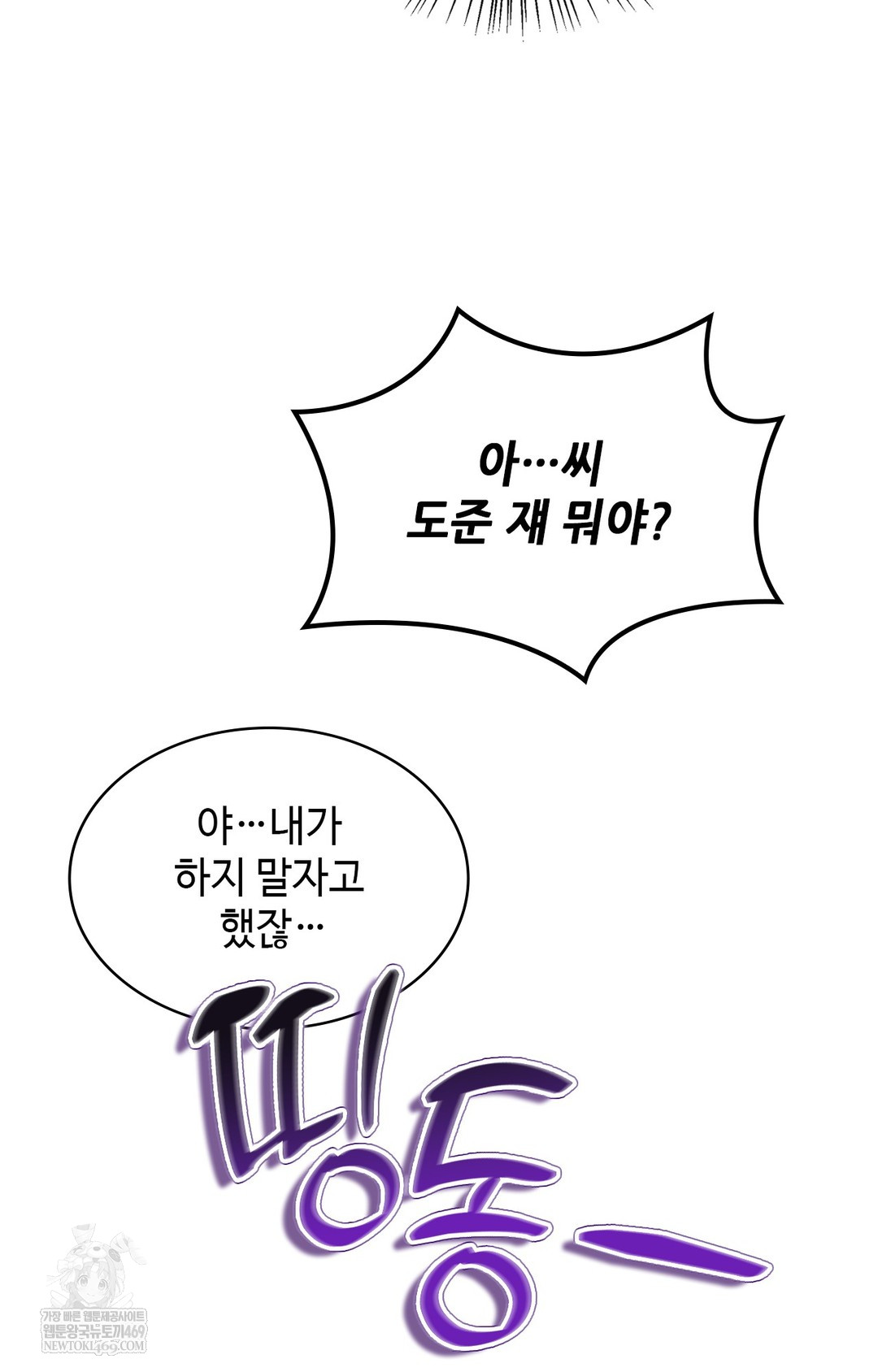 Just Hold My Hand Raw - Chapter 16 [photo 16] - MangaPorn