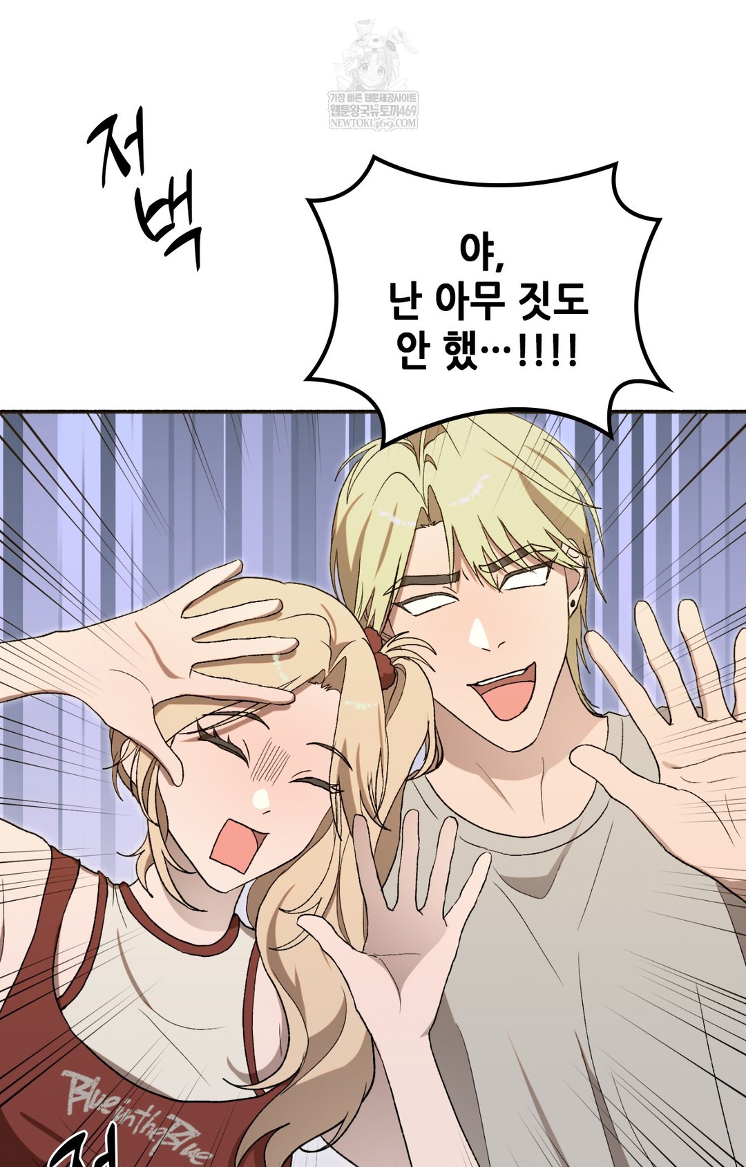 Just Hold My Hand Raw - Chapter 16 [photo 21] - MangaPorn