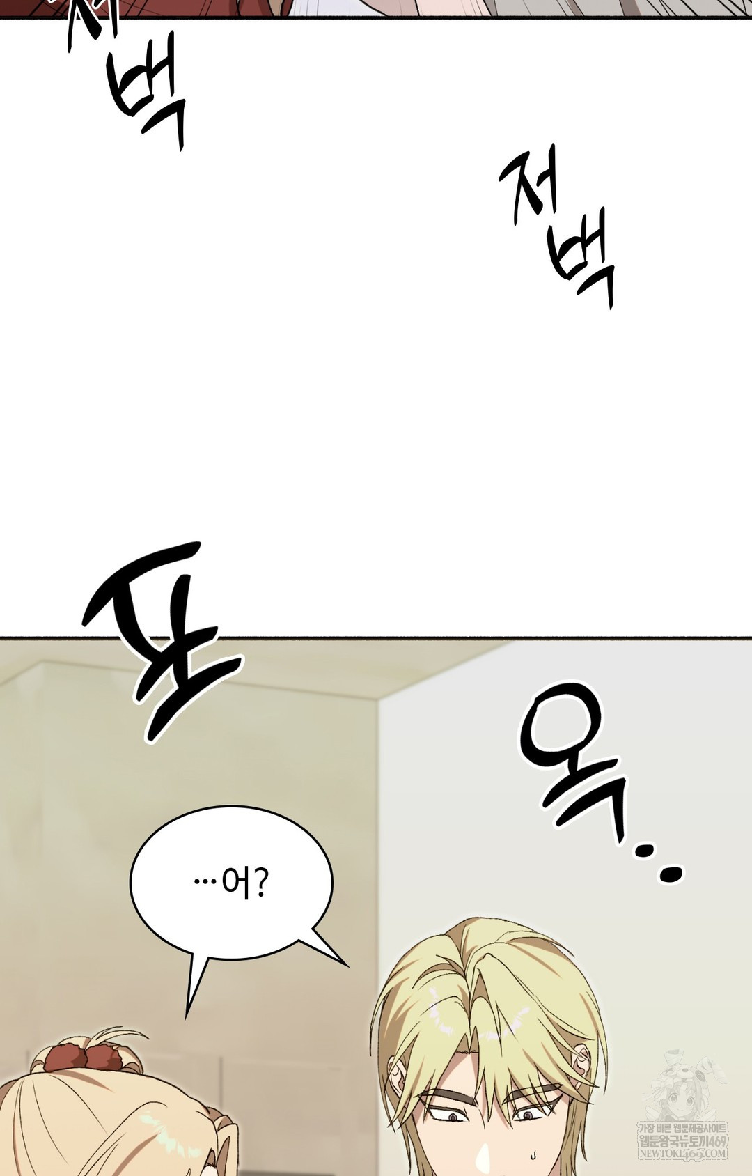 Just Hold My Hand Raw - Chapter 16 [photo 22] - MangaPorn