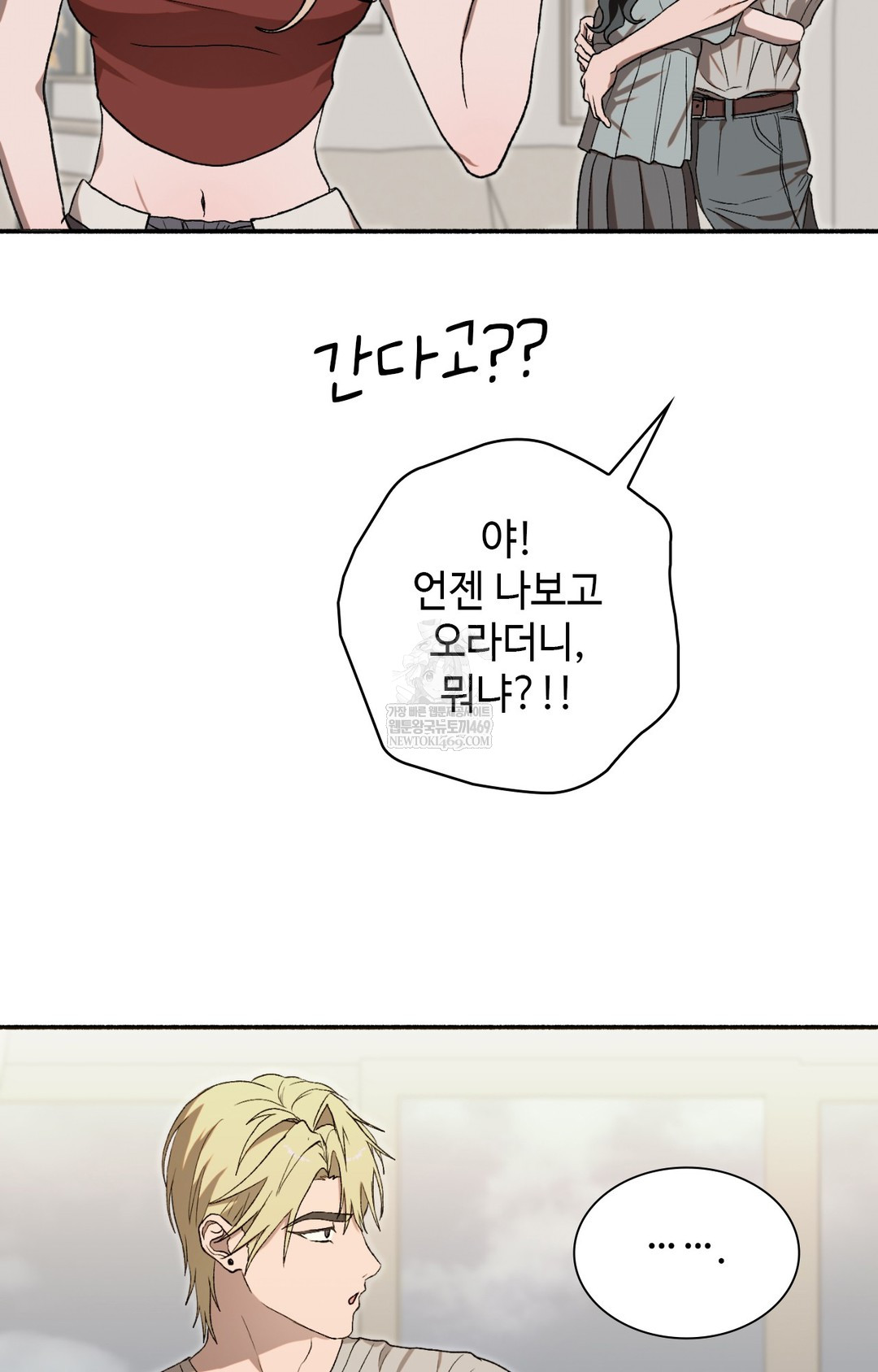 Just Hold My Hand Raw - Chapter 16 [photo 31] - MangaPorn