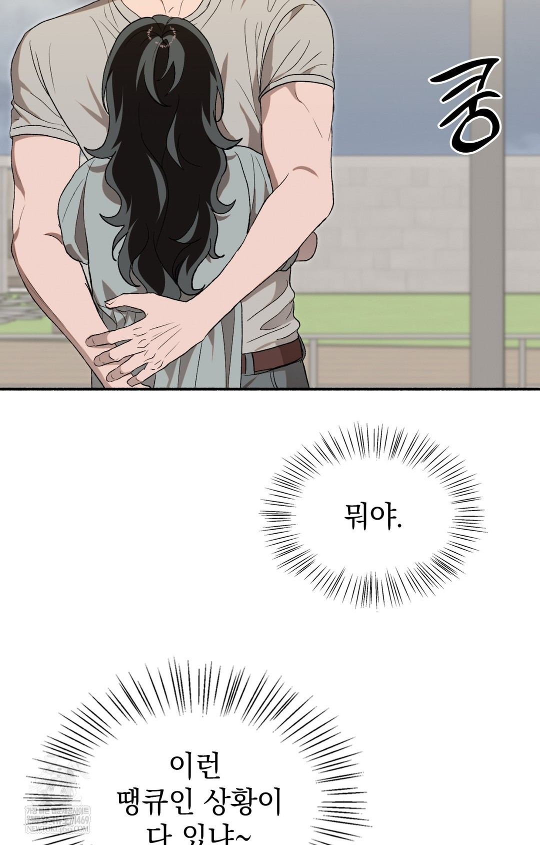 Just Hold My Hand Raw - Chapter 16 [photo 32] - MangaPorn