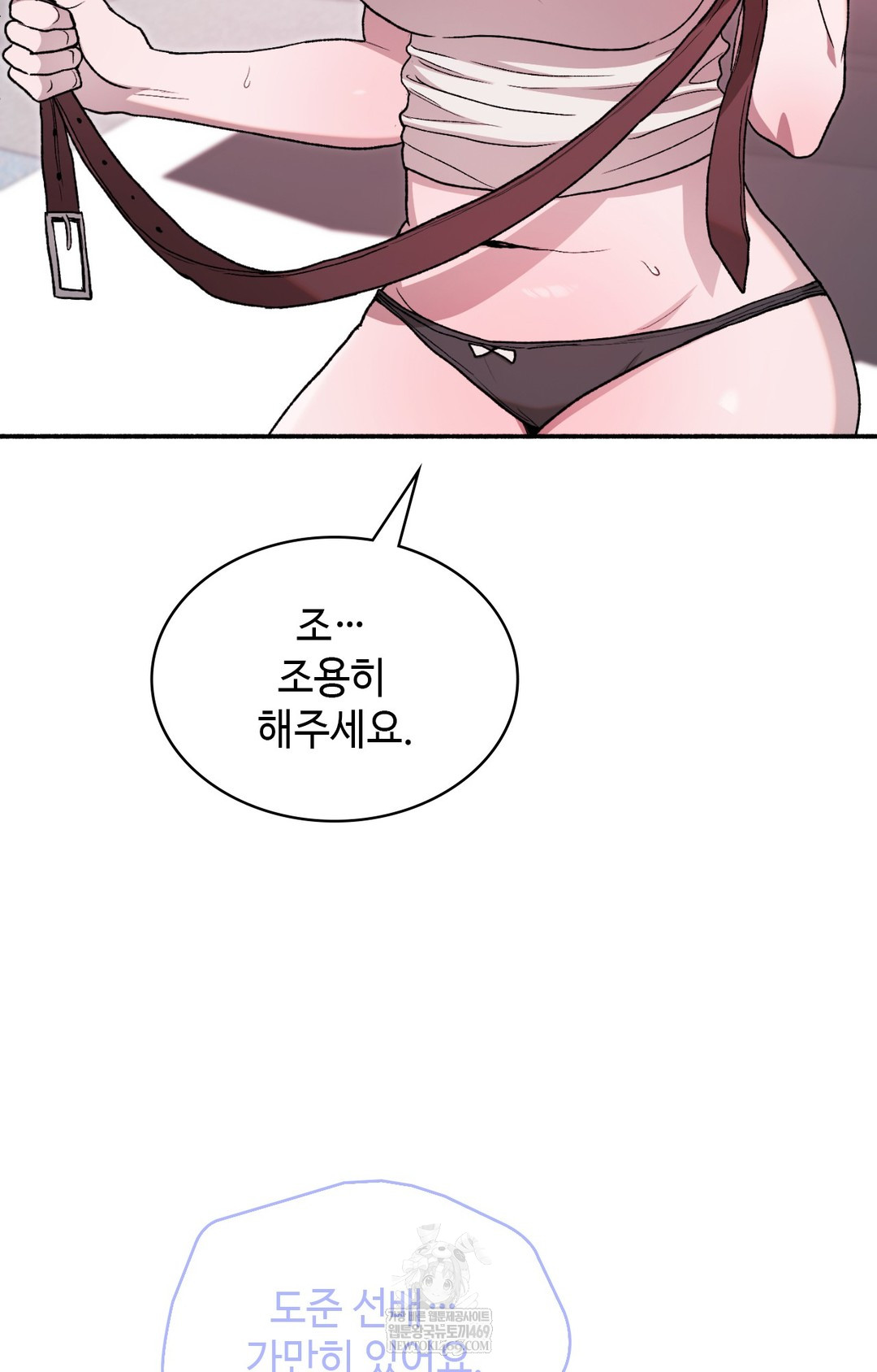 Just Hold My Hand Raw - Chapter 16 [photo 41] - MangaPorn