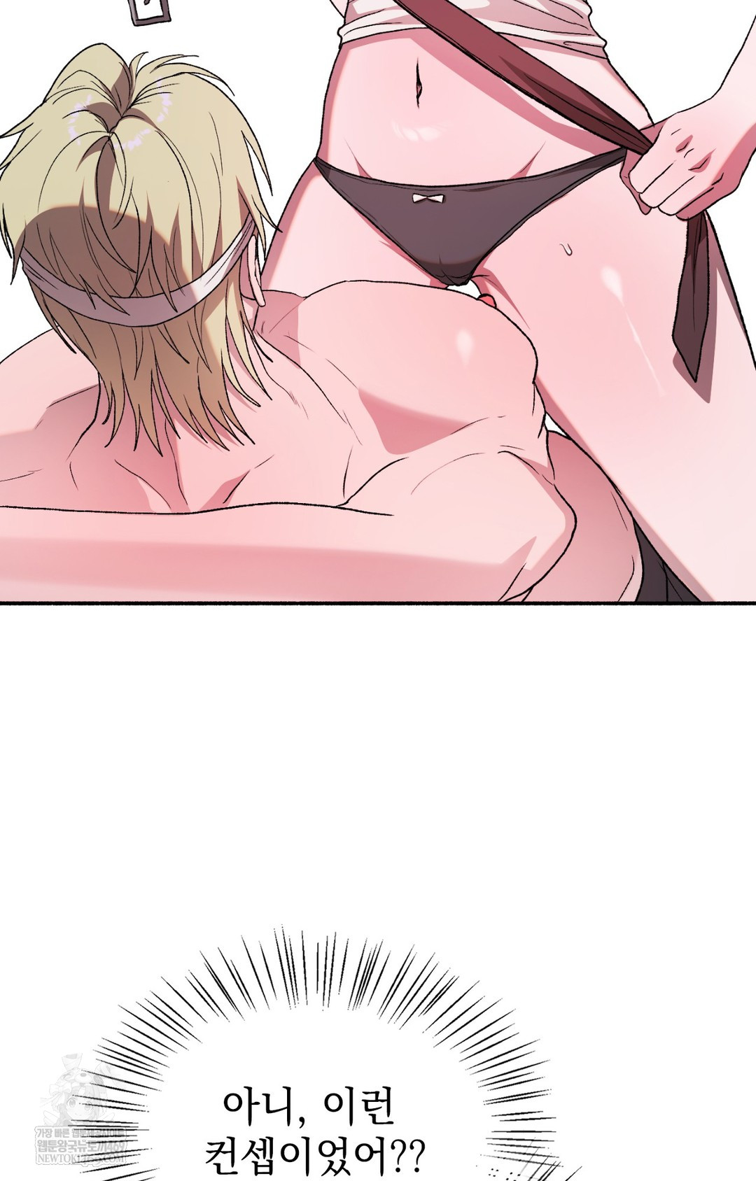 Just Hold My Hand Raw - Chapter 16 [photo 43] - MangaPorn