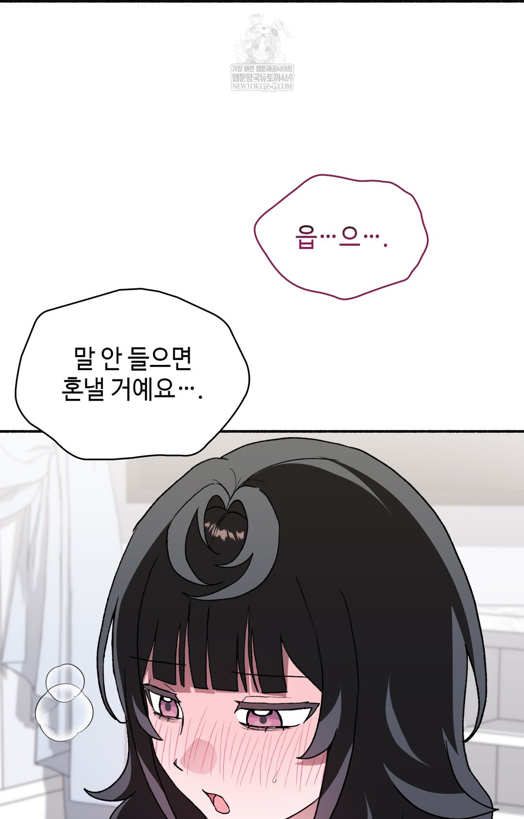 Just Hold My Hand Raw - Chapter 16 [photo 45] - MangaPorn