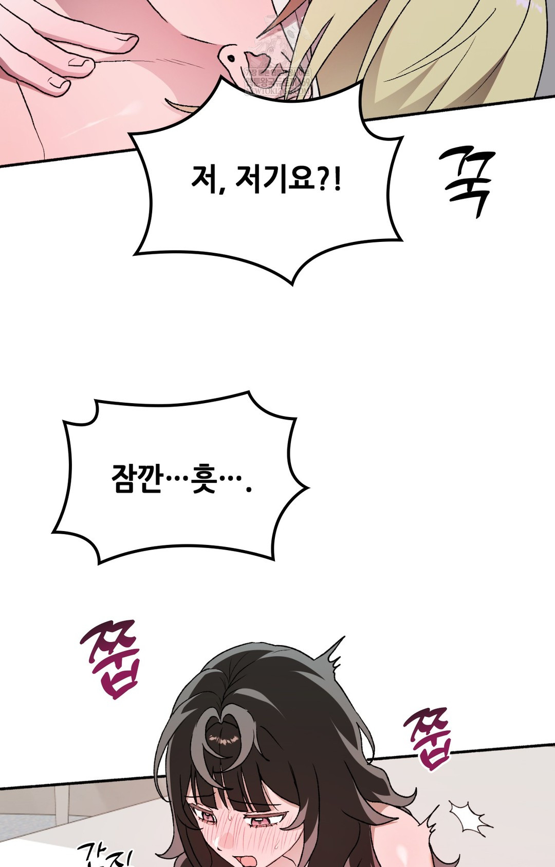 Just Hold My Hand Raw - Chapter 16 [photo 57] - MangaPorn