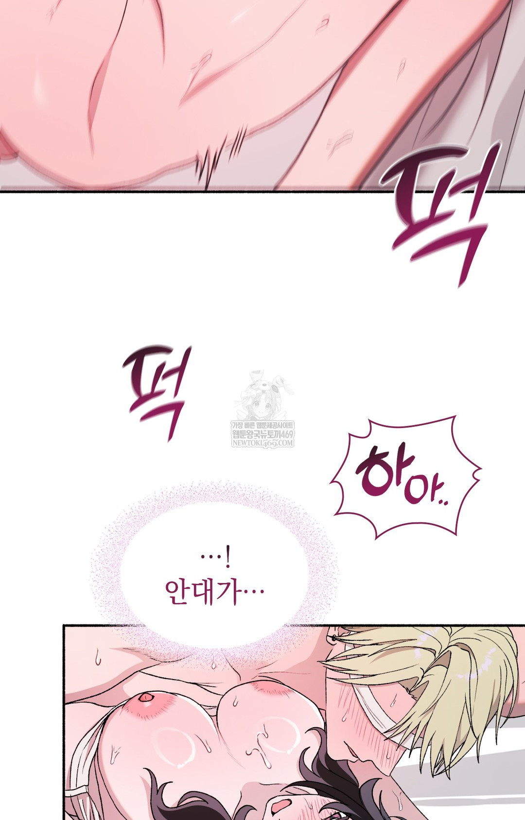 Just Hold My Hand Raw - Chapter 16 [photo 72] - MangaPorn