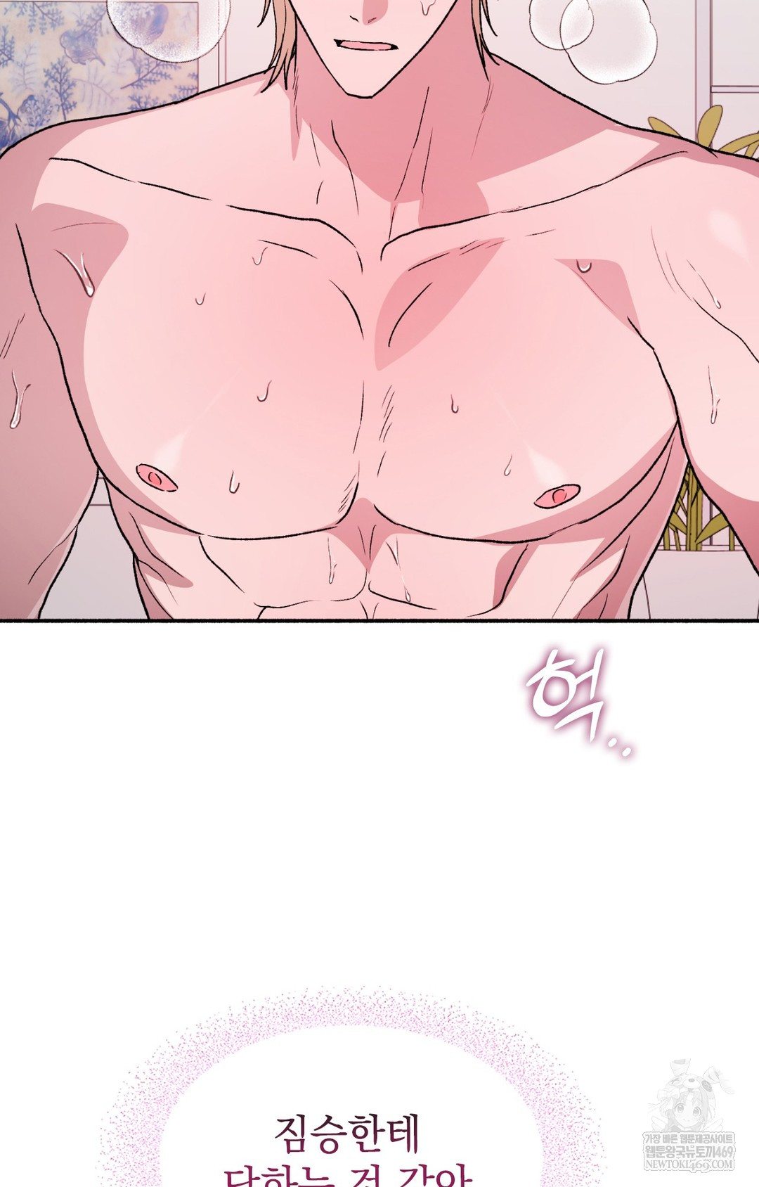 Just Hold My Hand Raw - Chapter 16 [photo 87] - MangaPorn