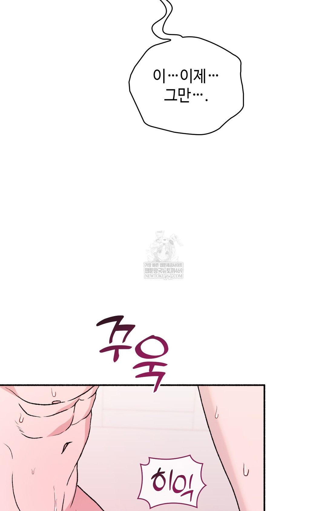 Just Hold My Hand Raw - Chapter 16 [photo 89] - MangaPorn
