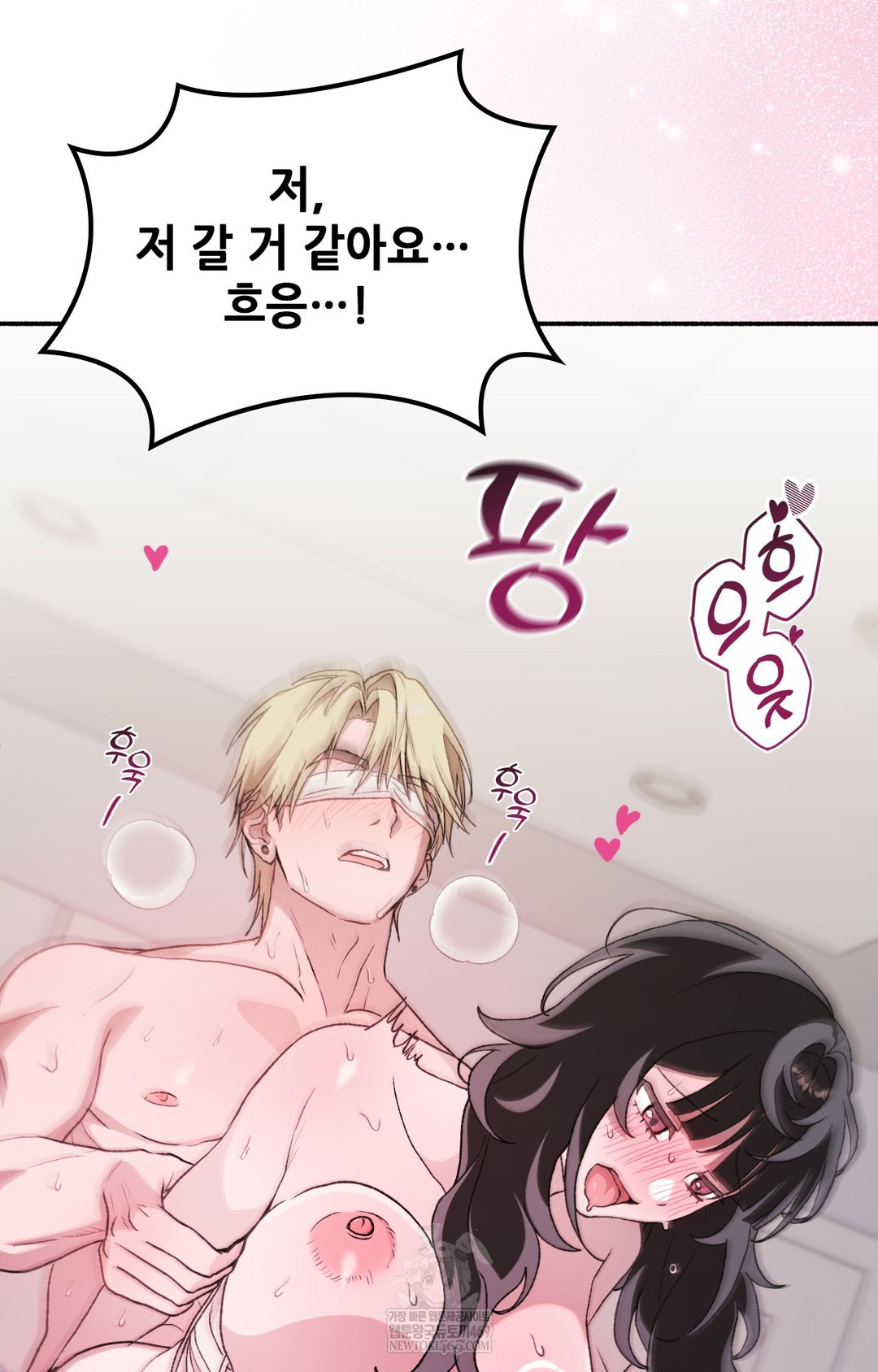 Just Hold My Hand Raw - Chapter 16 [photo 94] - MangaPorn