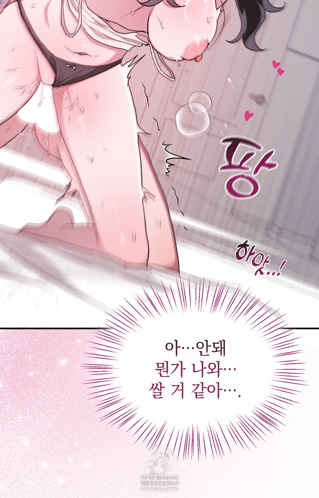 Just Hold My Hand Raw - Chapter 16 [photo 95] - MangaPorn