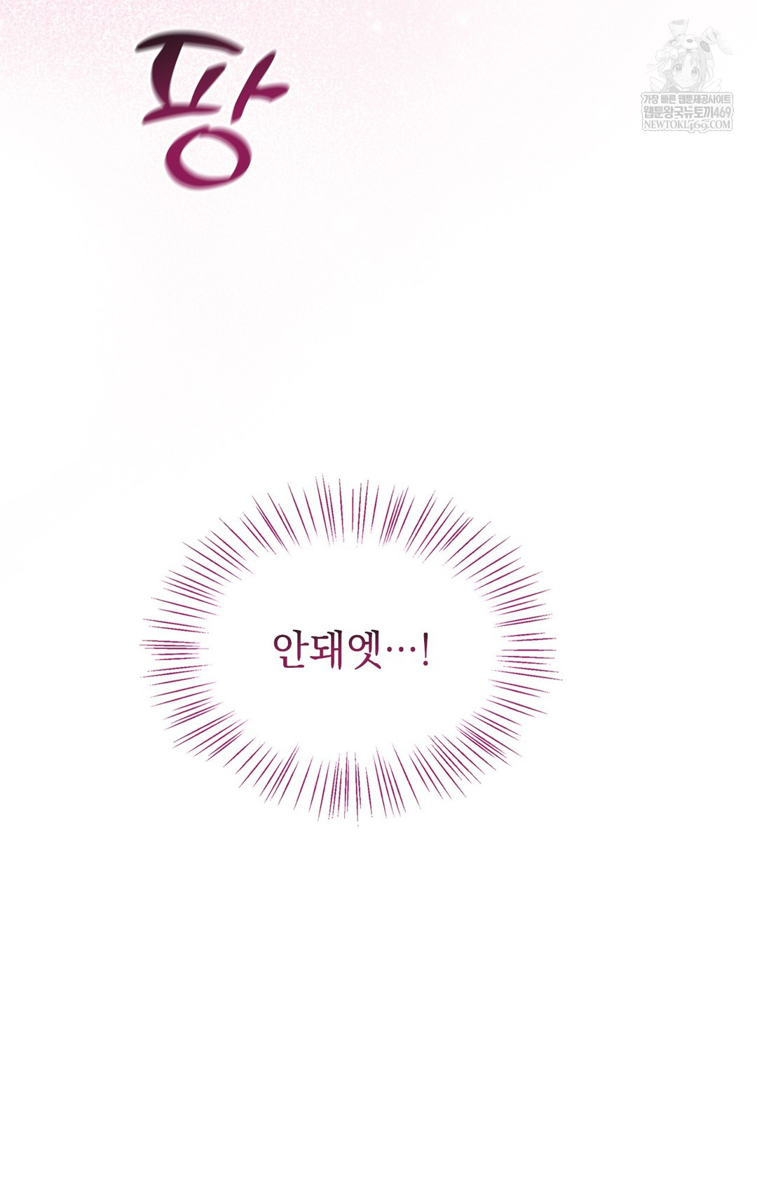 Just Hold My Hand Raw - Chapter 16 [photo 96] - MangaPorn