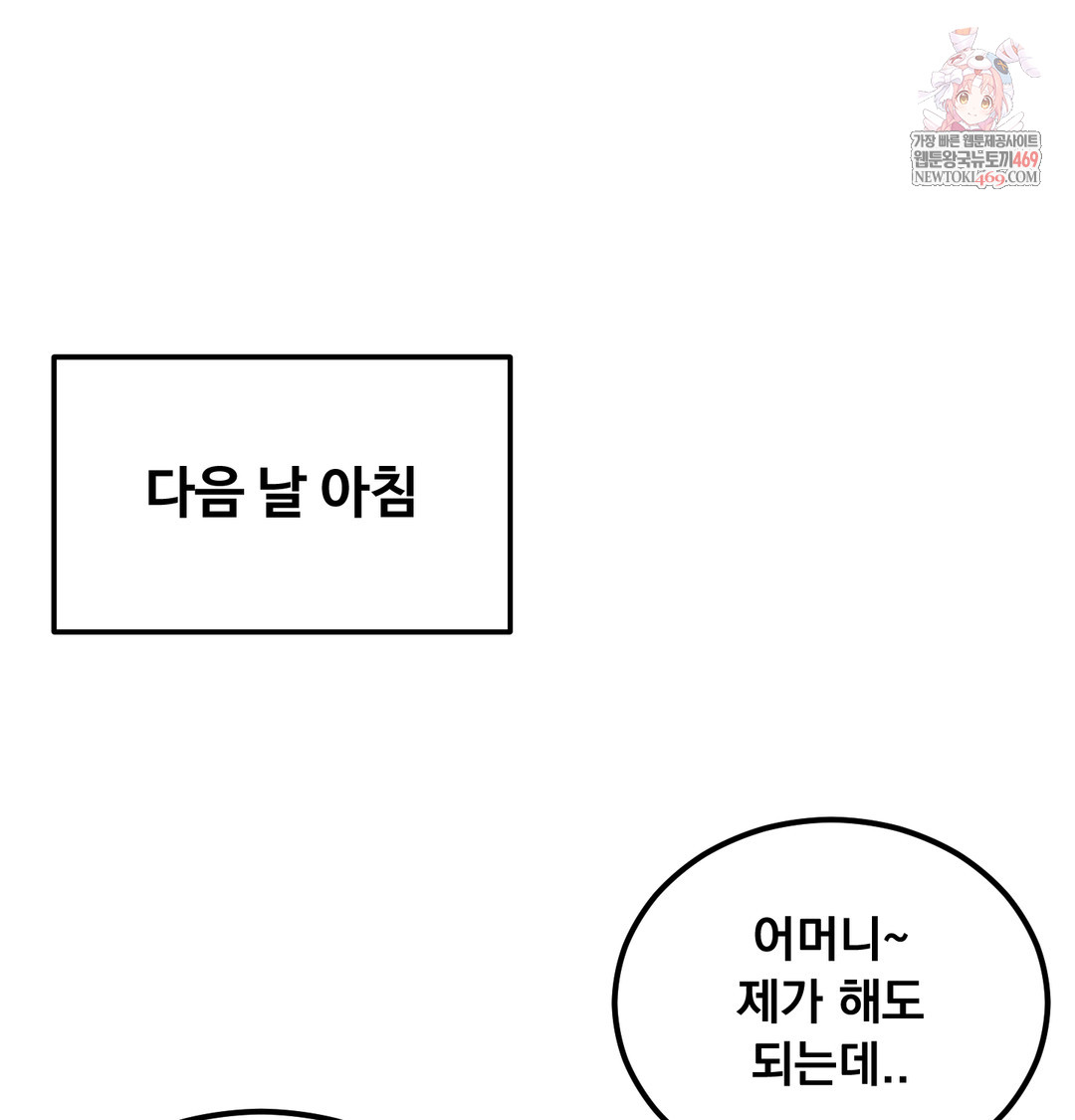 I Can’t Stand It, Sister-in-Law Raw - Chapter 17 [photo 1] - MangaPorn