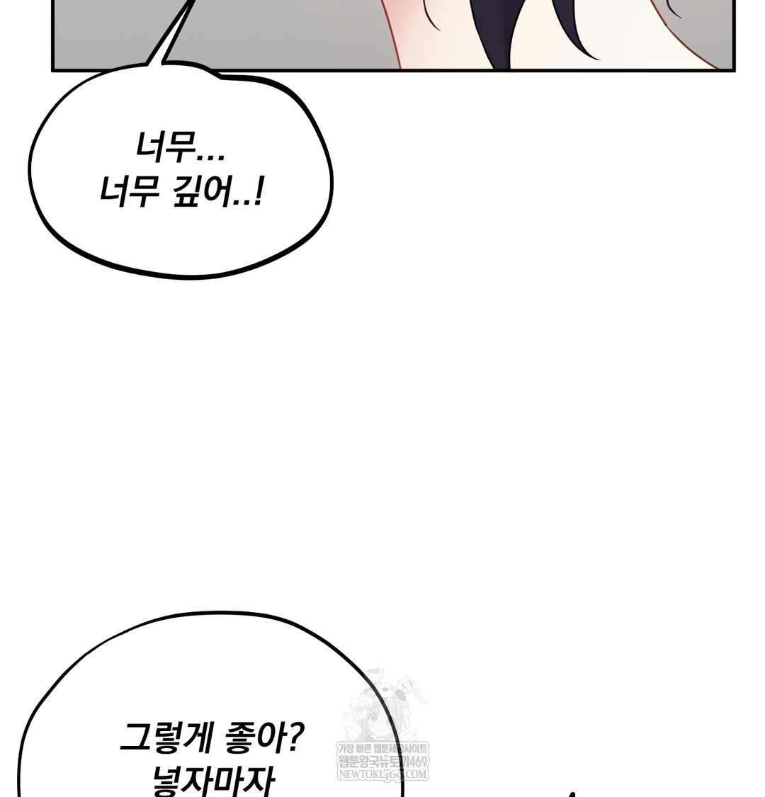 I Can’t Stand It, Sister-in-Law Raw - Chapter 17 [photo 103] - MangaPorn