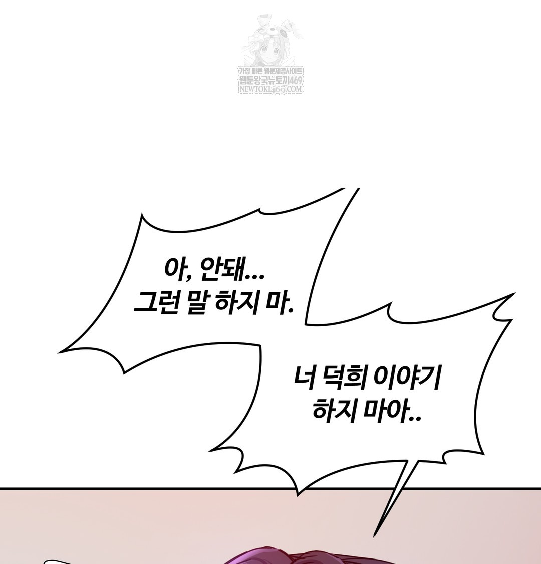 I Can’t Stand It, Sister-in-Law Raw - Chapter 17 [photo 109] - MangaPorn