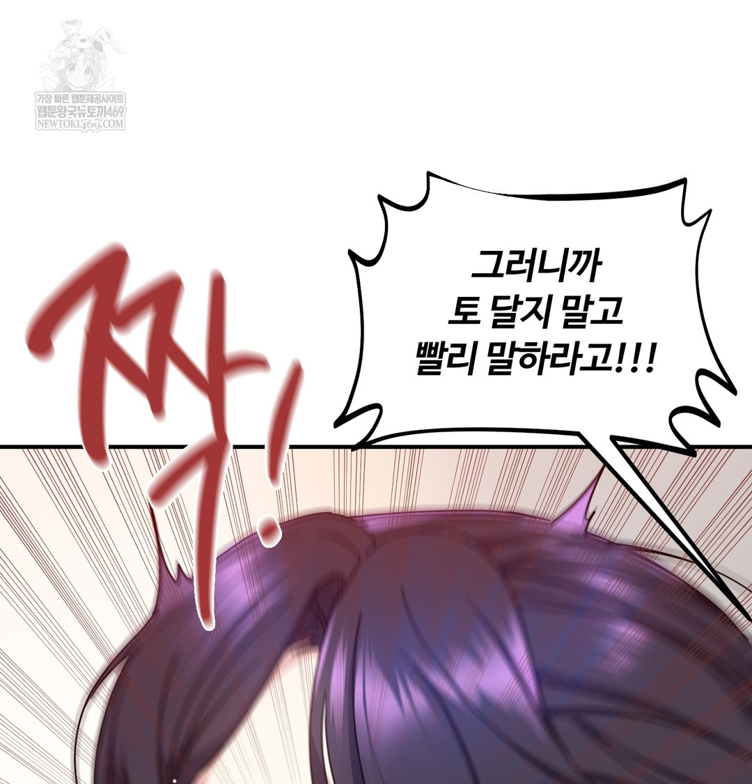 I Can’t Stand It, Sister-in-Law Raw - Chapter 17 [photo 116] - MangaPorn