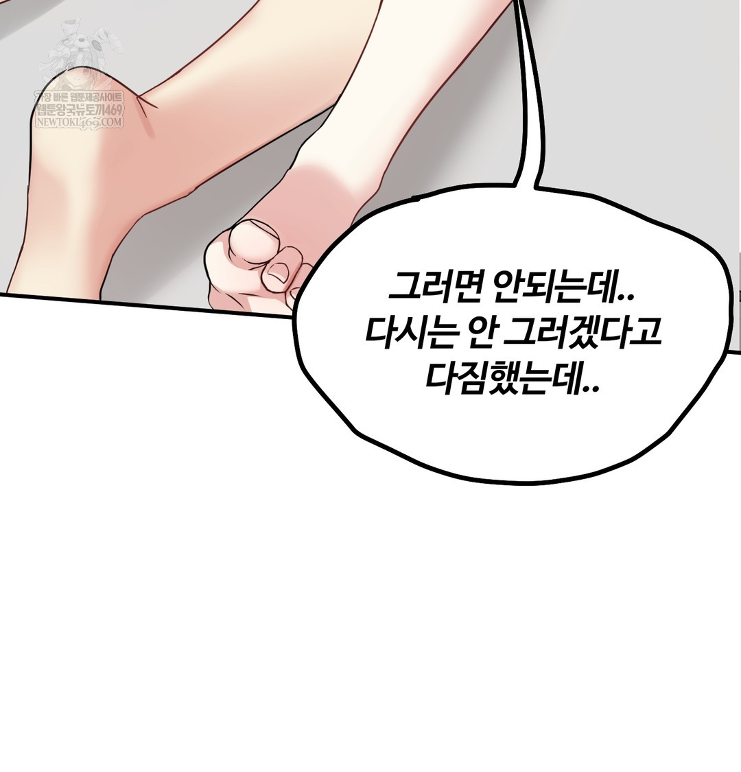 I Can’t Stand It, Sister-in-Law Raw - Chapter 17 [photo 121] - MangaPorn