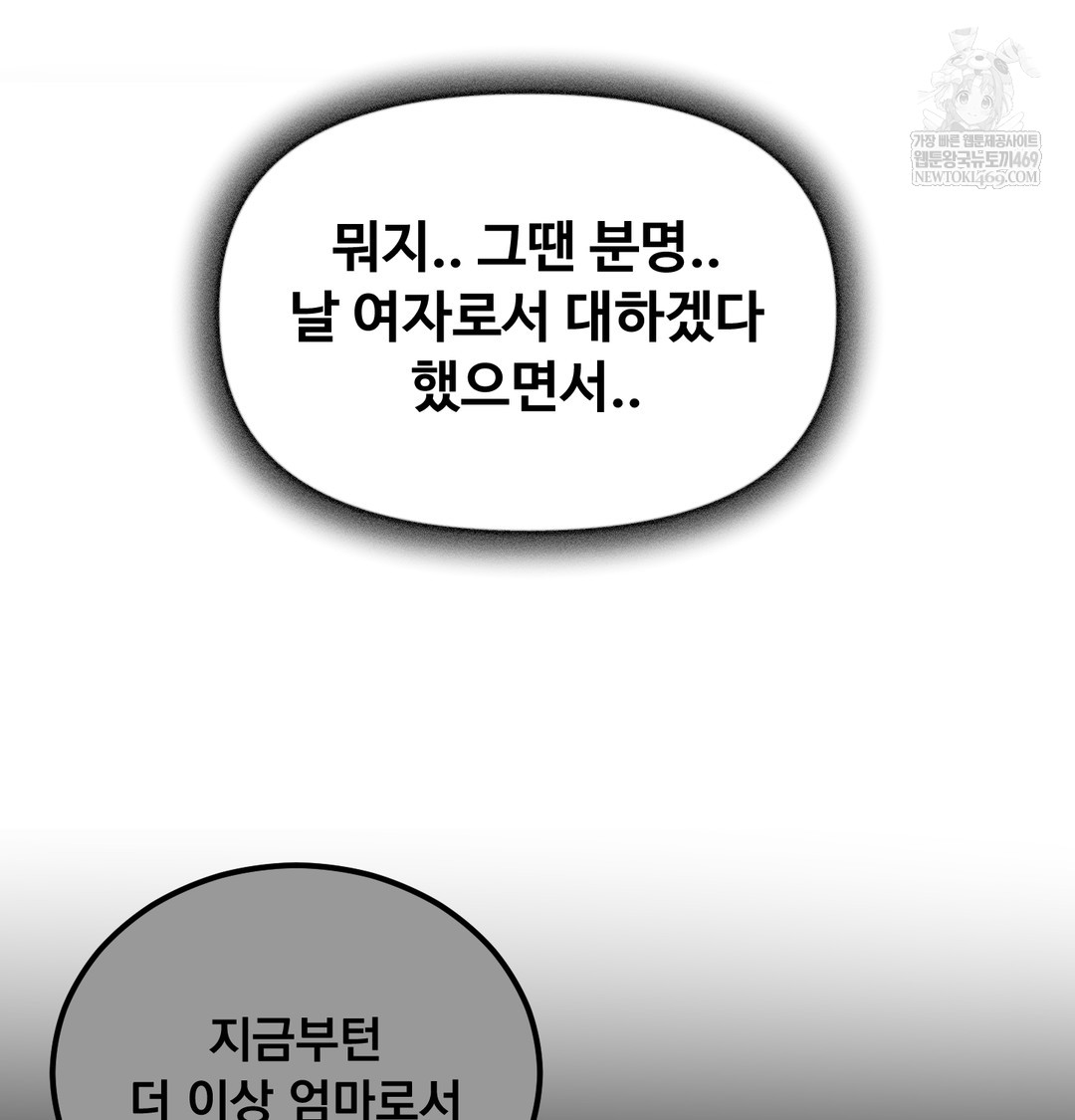 I Can’t Stand It, Sister-in-Law Raw - Chapter 17 [photo 122] - MangaPorn