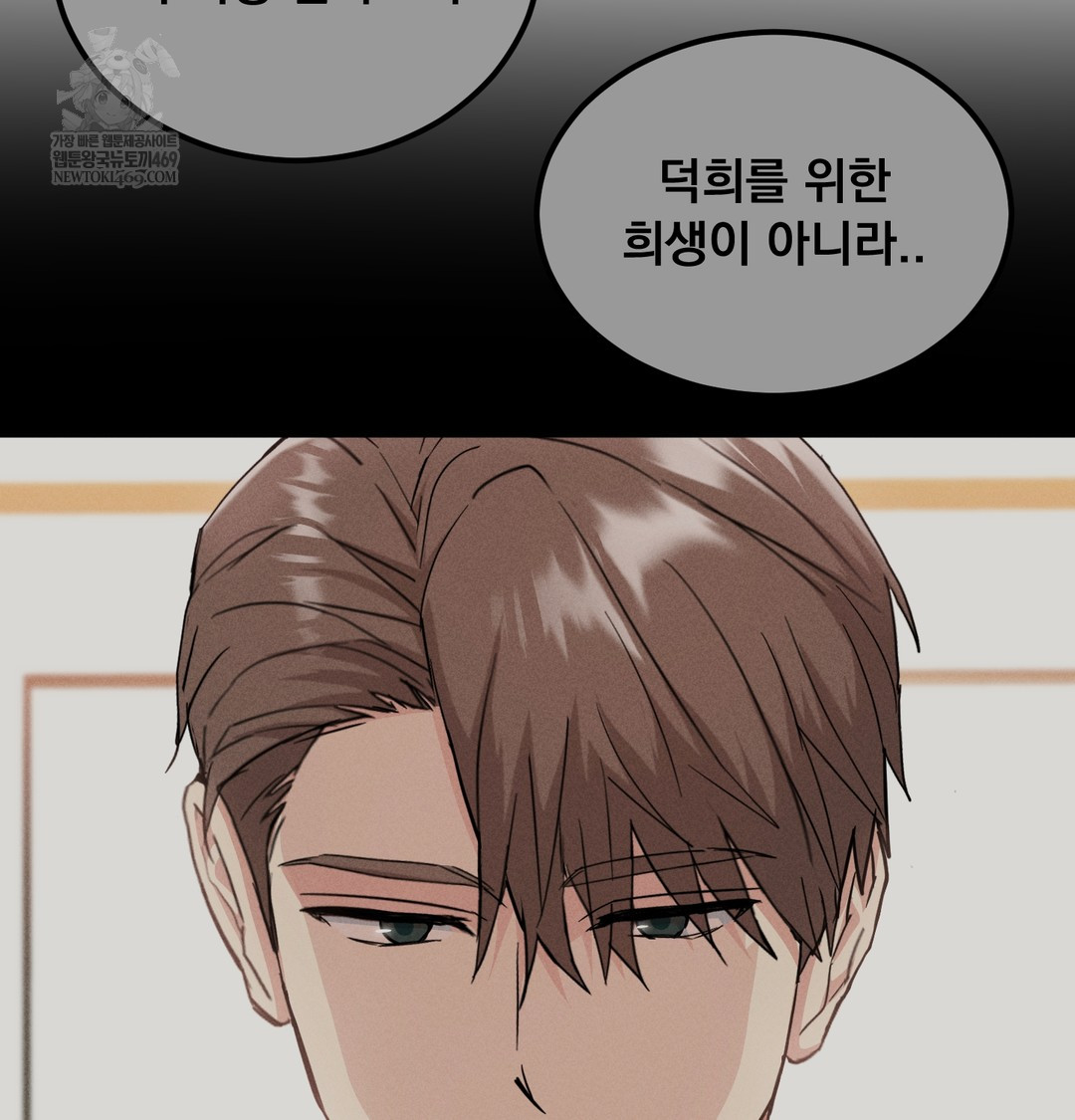 I Can’t Stand It, Sister-in-Law Raw - Chapter 17 [photo 123] - MangaPorn