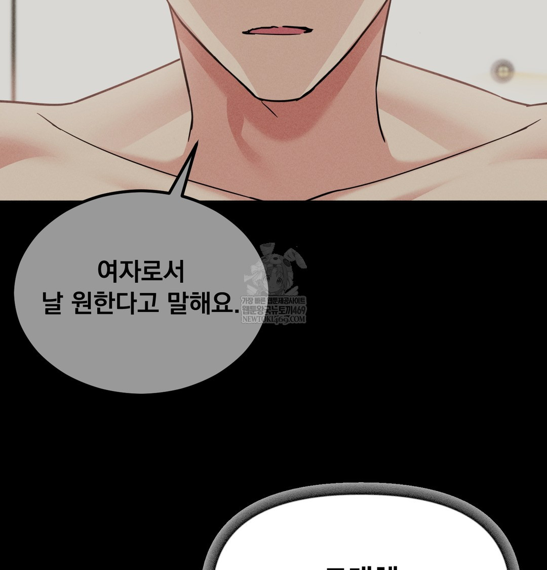 I Can’t Stand It, Sister-in-Law Raw - Chapter 17 [photo 124] - MangaPorn