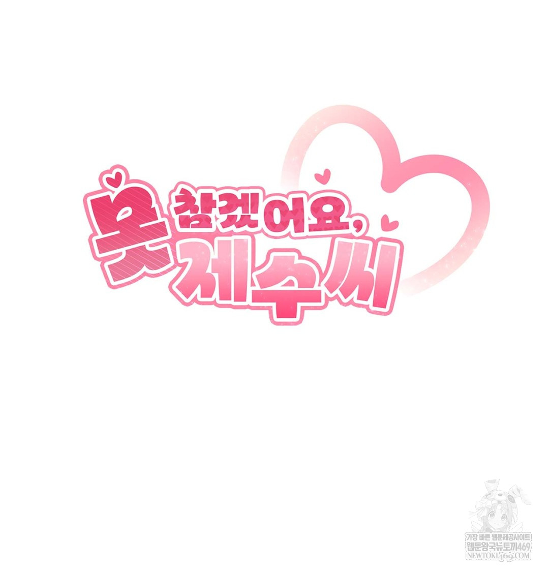 I Can’t Stand It, Sister-in-Law Raw - Chapter 17 [photo 13] - MangaPorn