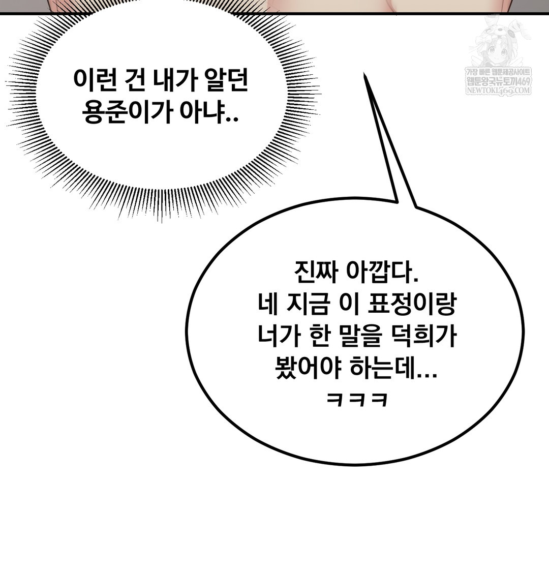 I Can’t Stand It, Sister-in-Law Raw - Chapter 17 [photo 134] - MangaPorn