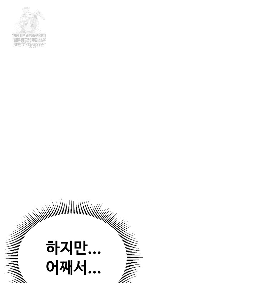 I Can’t Stand It, Sister-in-Law Raw - Chapter 17 [photo 135] - MangaPorn