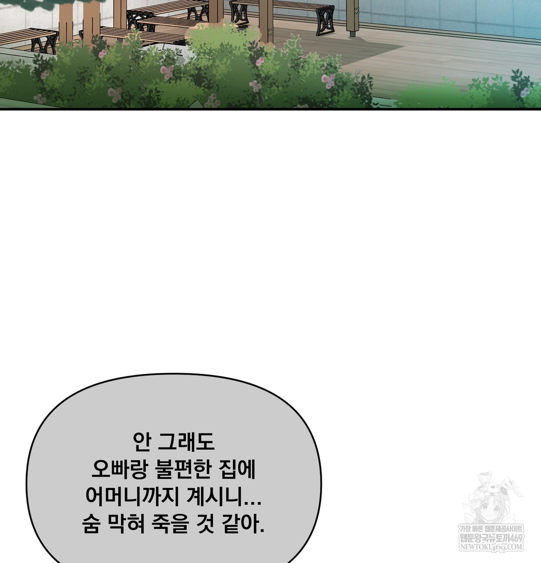 I Can’t Stand It, Sister-in-Law Raw - Chapter 17 [photo 16] - MangaPorn