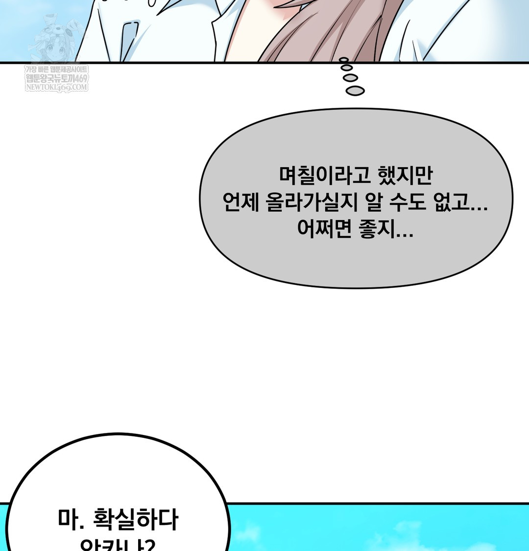 I Can’t Stand It, Sister-in-Law Raw - Chapter 17 [photo 18] - MangaPorn