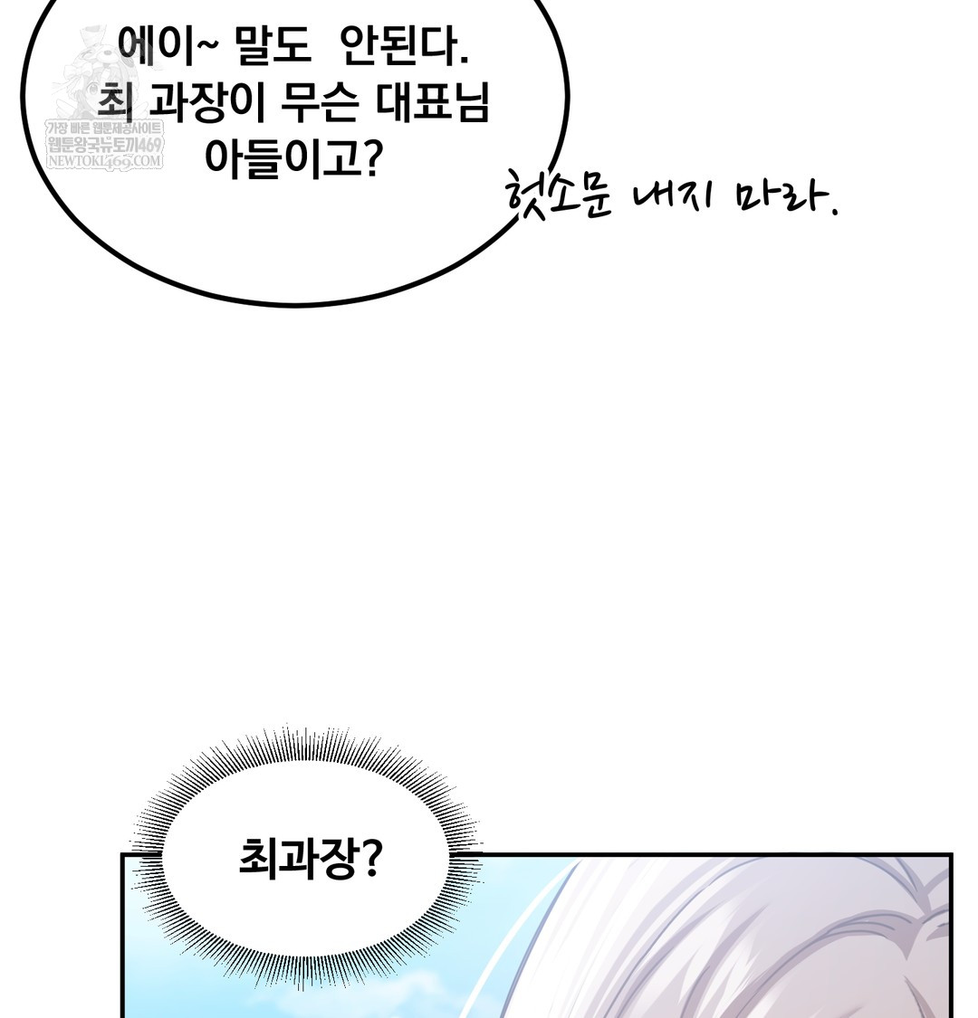 I Can’t Stand It, Sister-in-Law Raw - Chapter 17 [photo 20] - MangaPorn