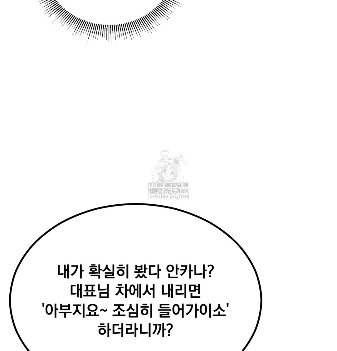 I Can’t Stand It, Sister-in-Law Raw - Chapter 17 [photo 22] - MangaPorn