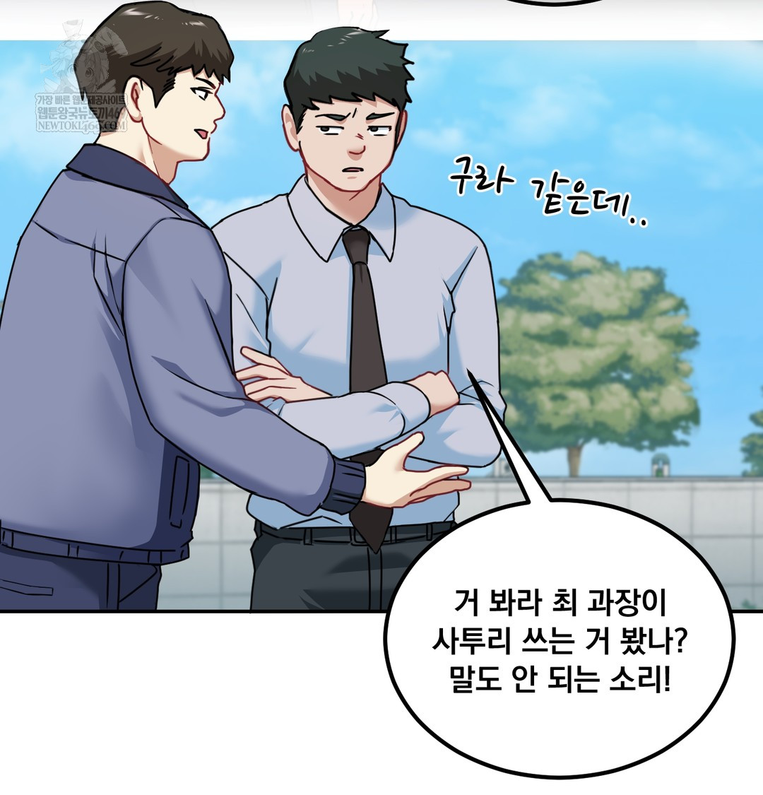 I Can’t Stand It, Sister-in-Law Raw - Chapter 17 [photo 24] - MangaPorn