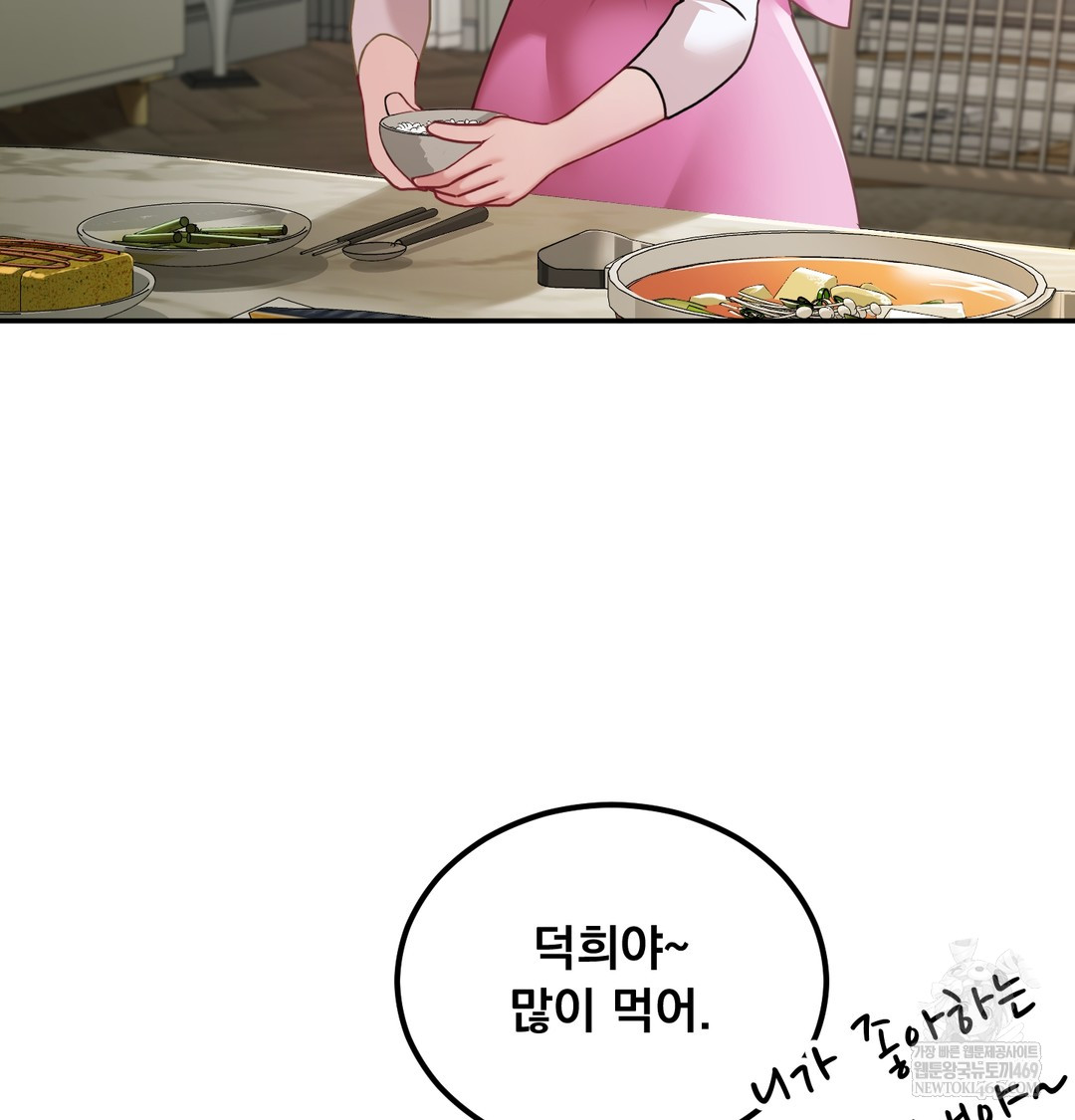 I Can’t Stand It, Sister-in-Law Raw - Chapter 17 [photo 3] - MangaPorn