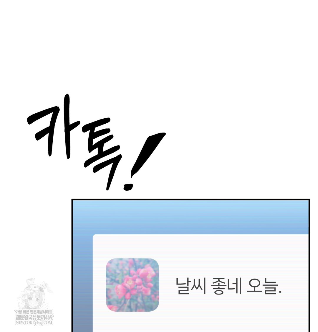 I Can’t Stand It, Sister-in-Law Raw - Chapter 17 [photo 34] - MangaPorn