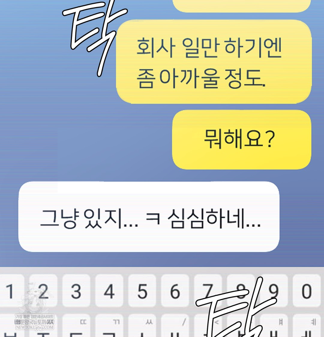 I Can’t Stand It, Sister-in-Law Raw - Chapter 17 [photo 36] - MangaPorn