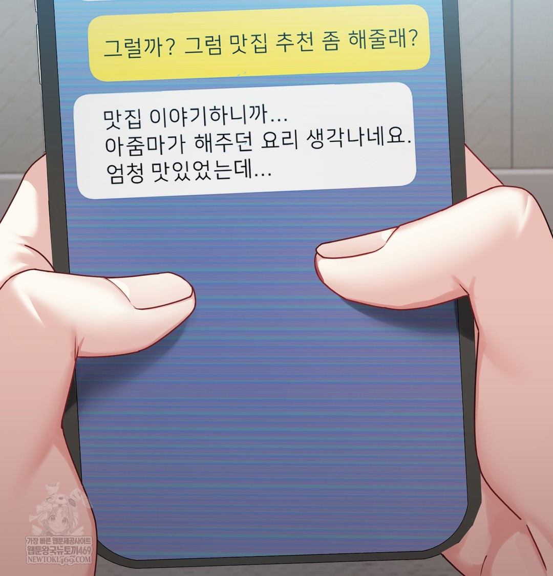 I Can’t Stand It, Sister-in-Law Raw - Chapter 17 [photo 42] - MangaPorn