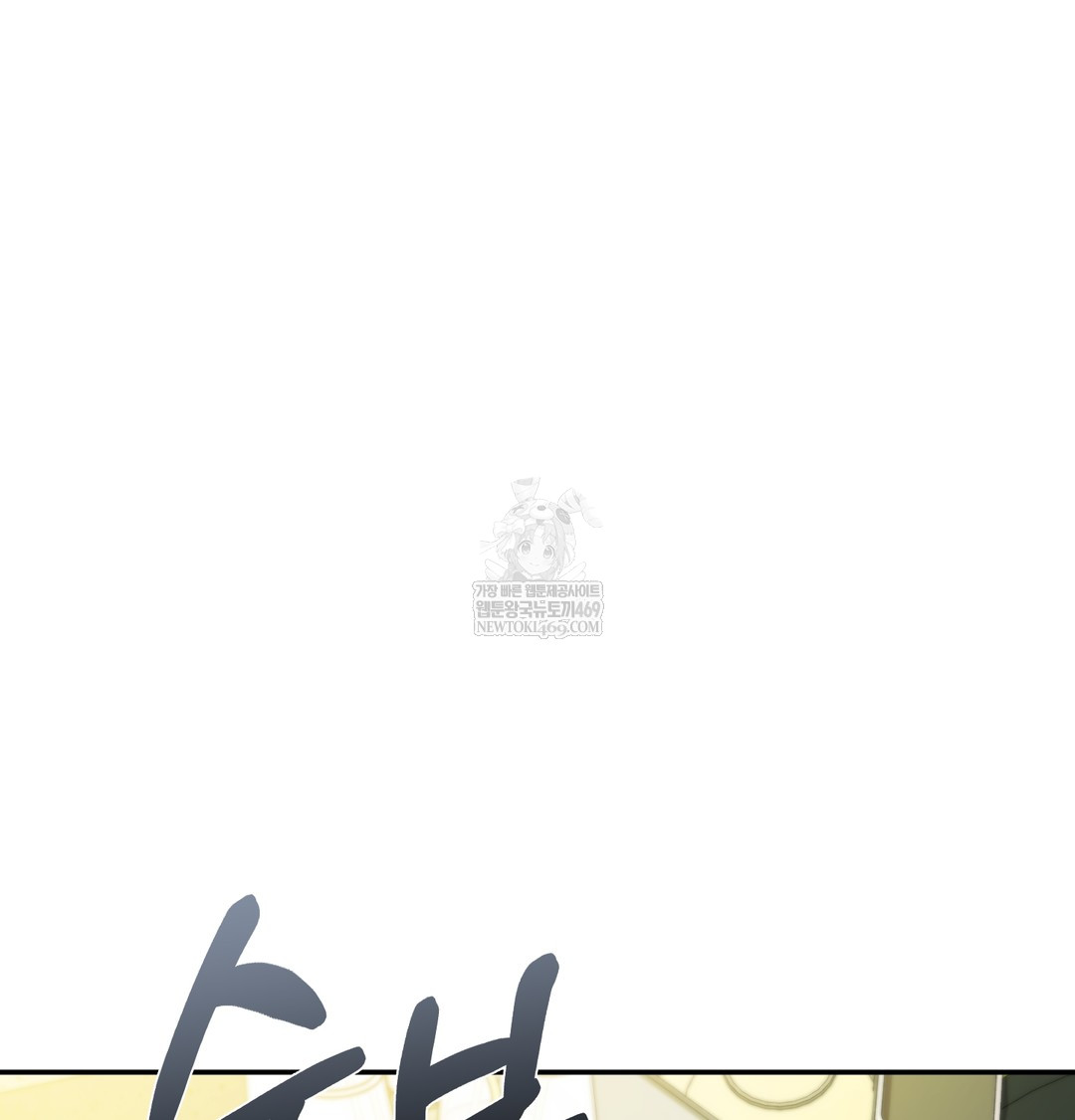 I Can’t Stand It, Sister-in-Law Raw - Chapter 17 [photo 48] - MangaPorn