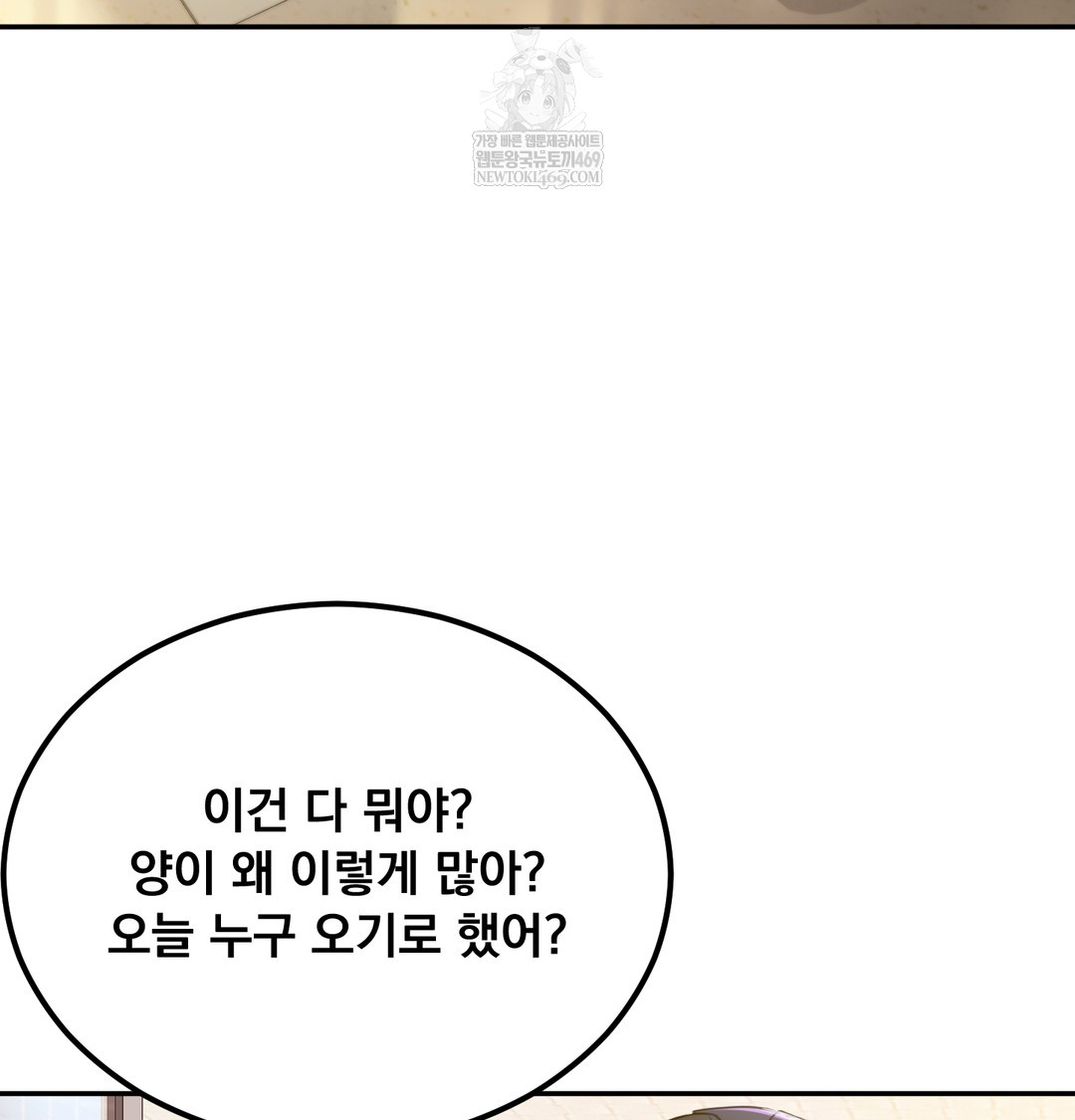 I Can’t Stand It, Sister-in-Law Raw - Chapter 17 [photo 50] - MangaPorn