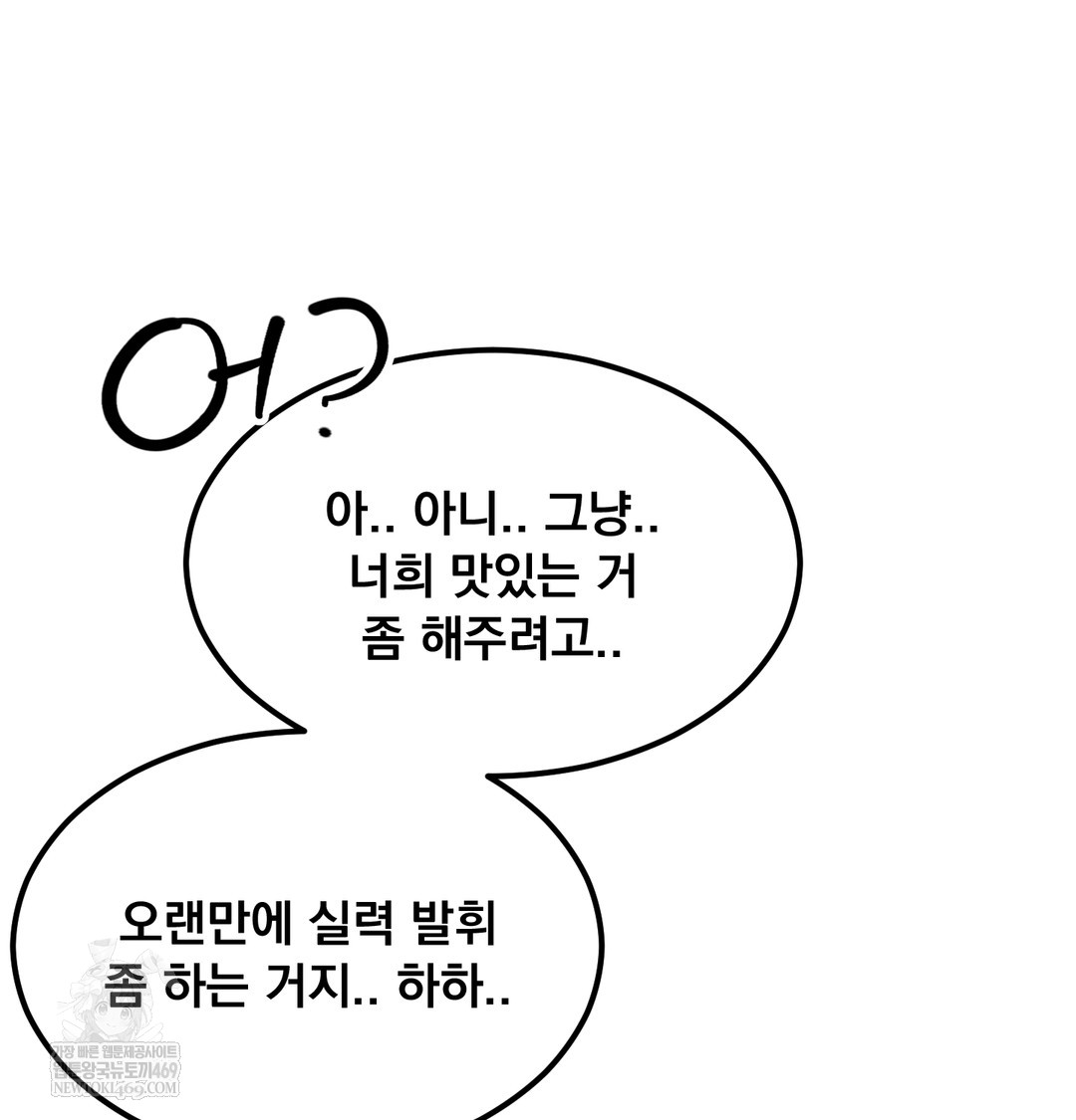 I Can’t Stand It, Sister-in-Law Raw - Chapter 17 [photo 52] - MangaPorn