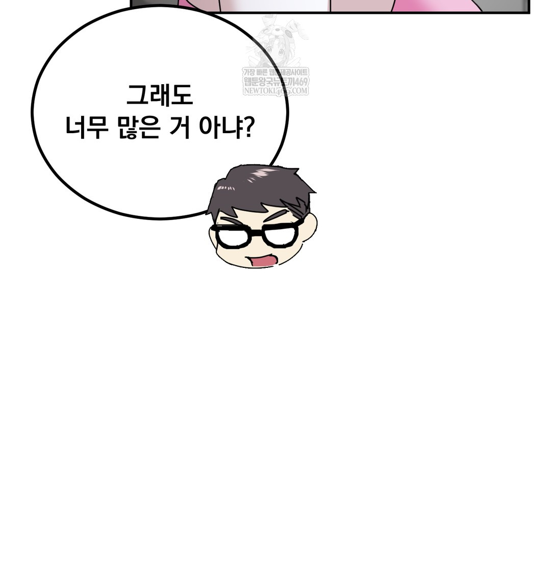 I Can’t Stand It, Sister-in-Law Raw - Chapter 17 [photo 54] - MangaPorn