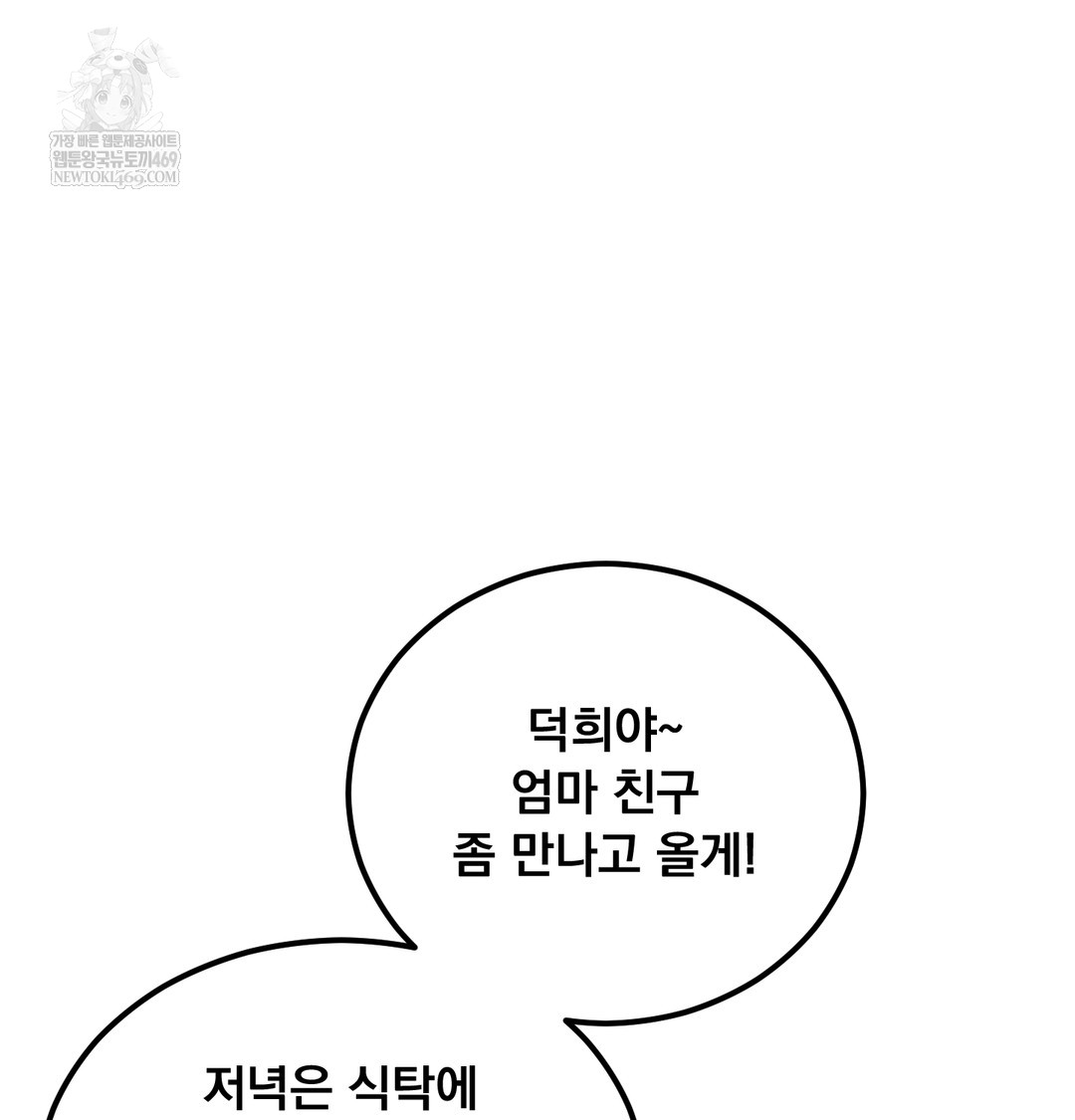 I Can’t Stand It, Sister-in-Law Raw - Chapter 17 [photo 59] - MangaPorn