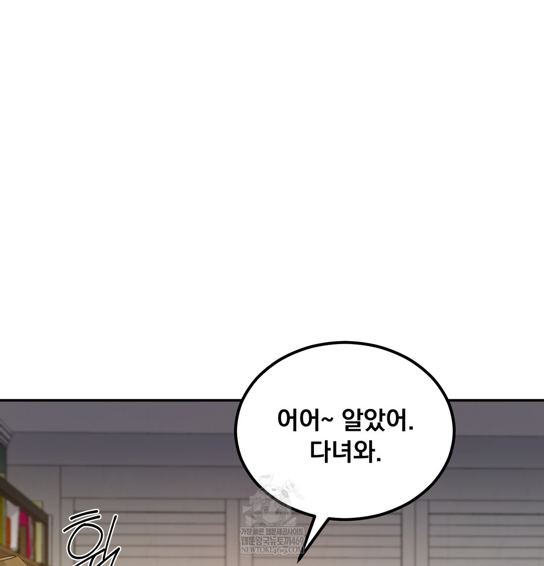 I Can’t Stand It, Sister-in-Law Raw - Chapter 17 [photo 64] - MangaPorn