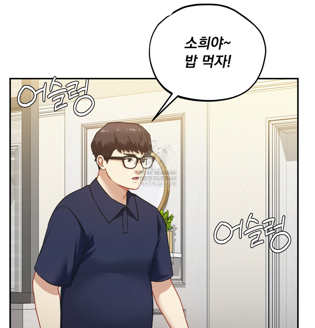 I Can’t Stand It, Sister-in-Law Raw - Chapter 17 [photo 68] - MangaPorn