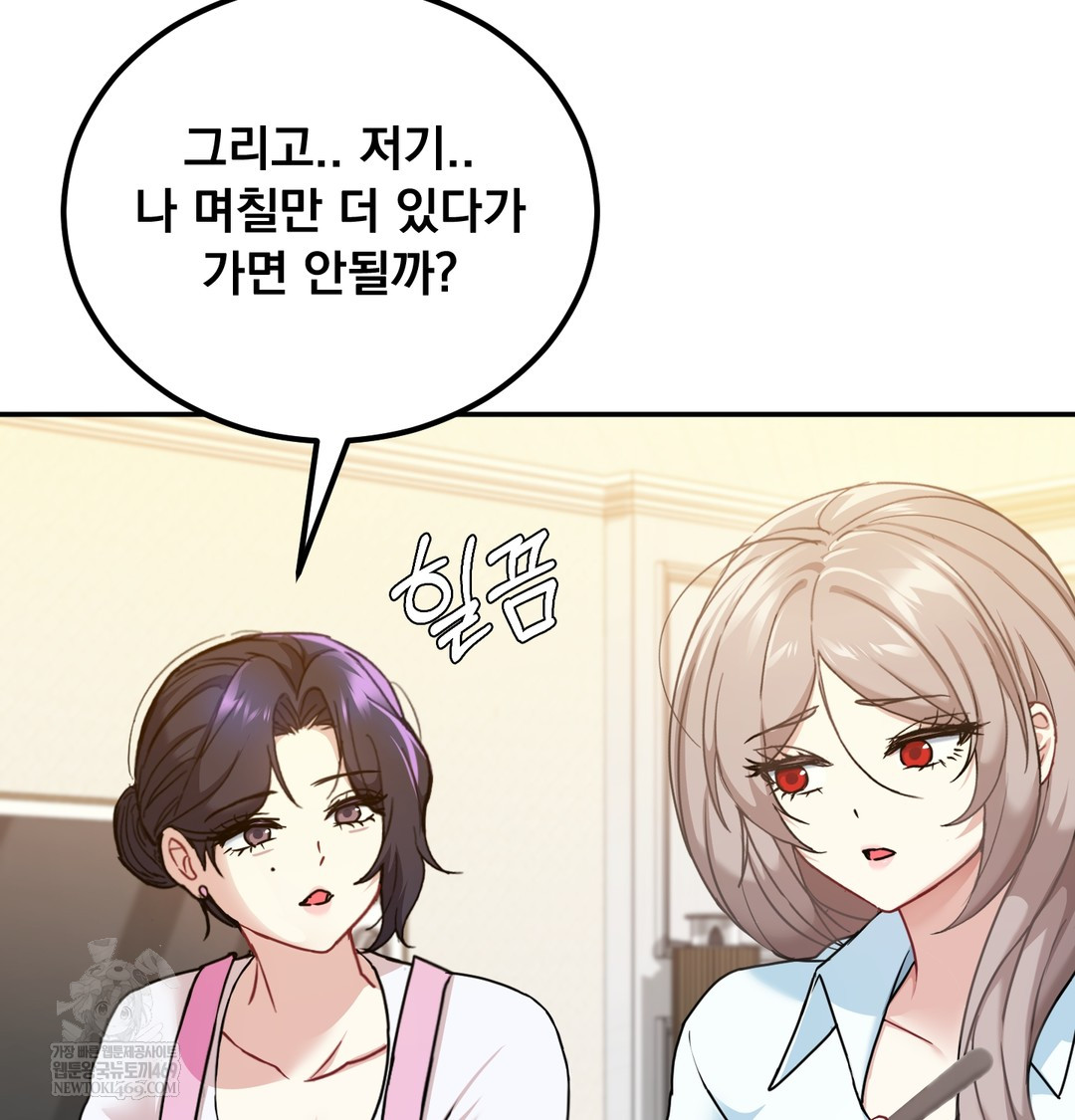 I Can’t Stand It, Sister-in-Law Raw - Chapter 17 [photo 7] - MangaPorn