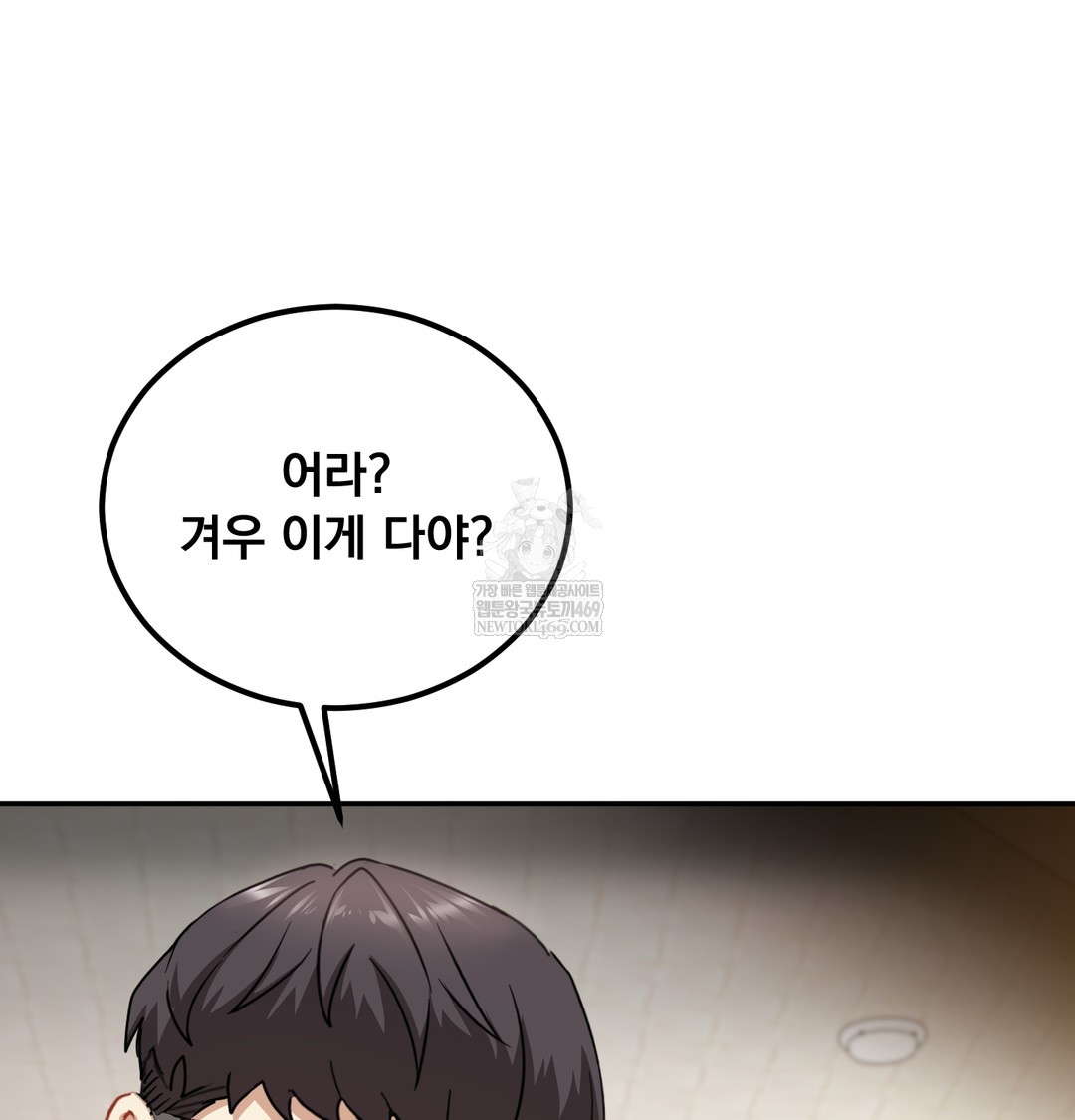 I Can’t Stand It, Sister-in-Law Raw - Chapter 17 [photo 71] - MangaPorn