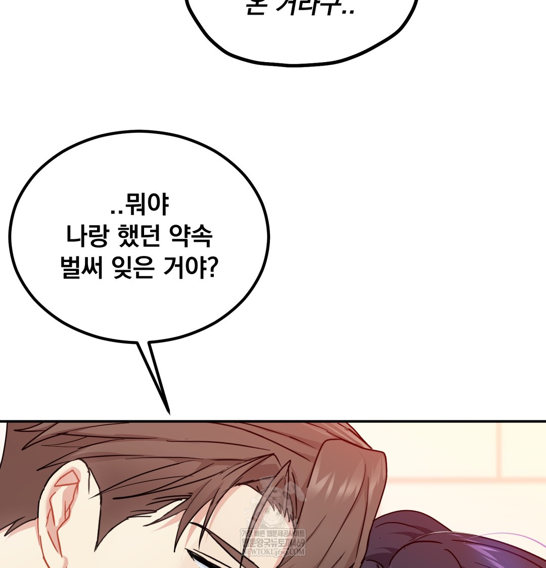 I Can’t Stand It, Sister-in-Law Raw - Chapter 17 [photo 84] - MangaPorn