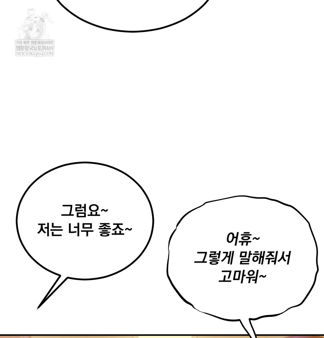 I Can’t Stand It, Sister-in-Law Raw - Chapter 17 [photo 9] - MangaPorn