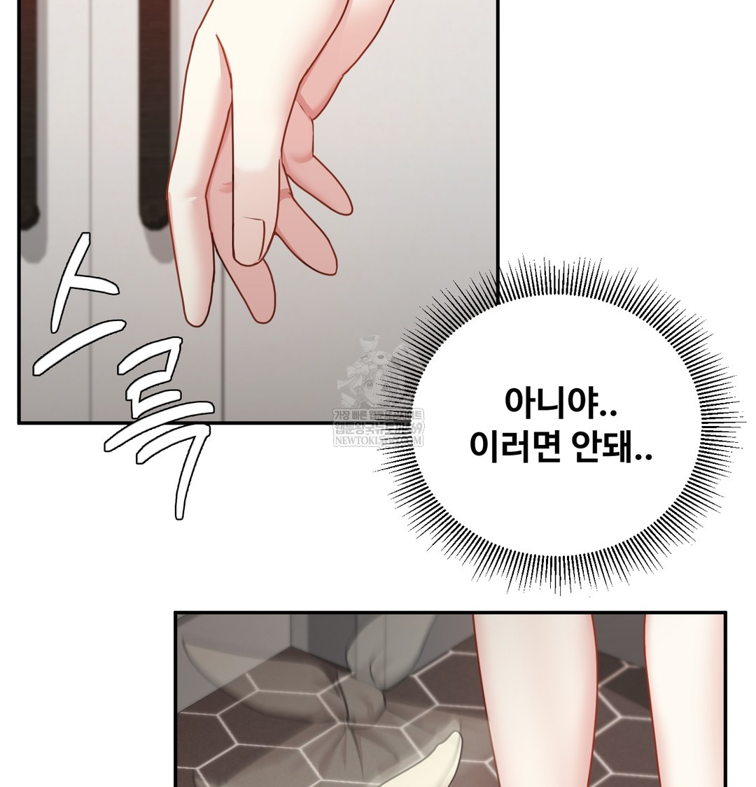 I Can’t Stand It, Sister-in-Law Raw - Chapter 17 [photo 91] - MangaPorn